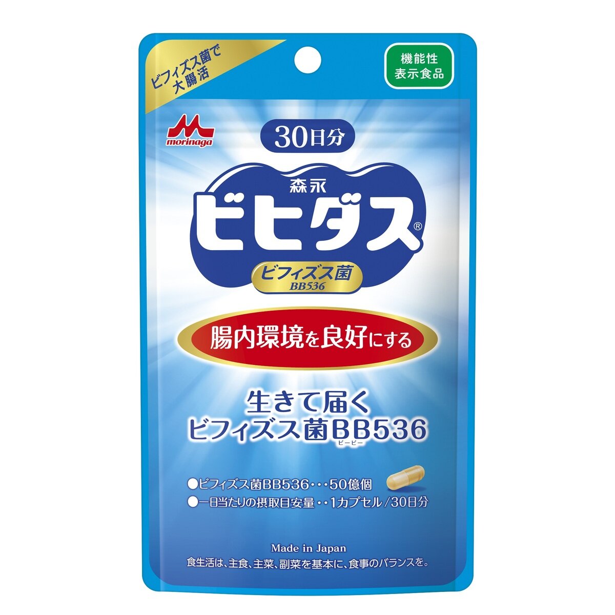 森永ビヒダス 30日分 ビフィズス菌 BB536 ＜機能性表示食品＞