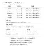 MOKAPRESSO ネスプレッソ互換アルミカプセル 100個 5フレーバー