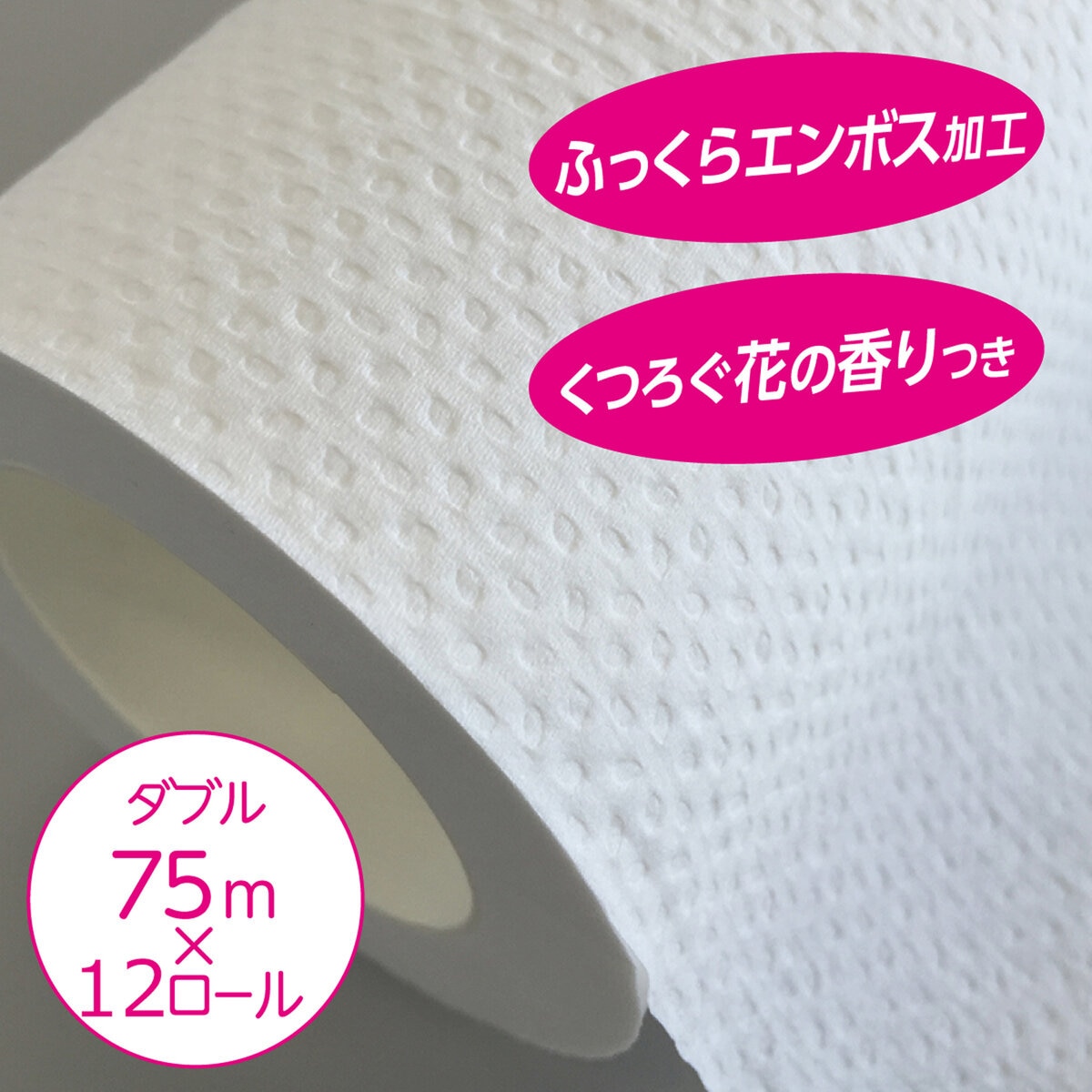 スコッティ トイレットティシュー フラワーパック 3倍長持ち 12ロール