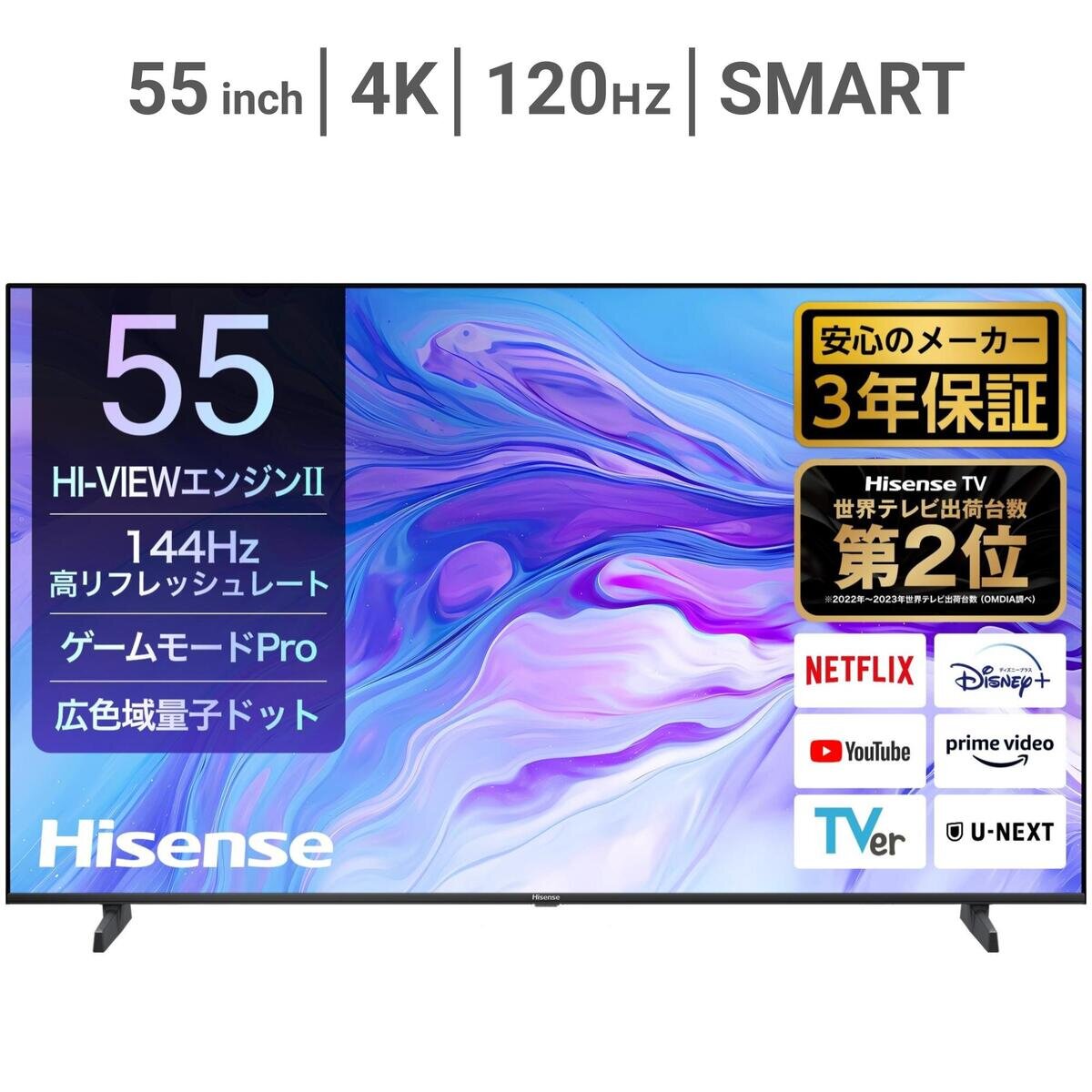 ハイセンス 55インチ 4K 量子ドット 液晶テレビ 55U7N
