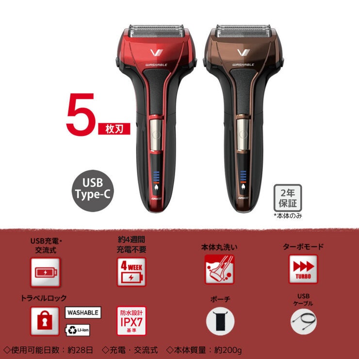 マクセルイズミ 5枚刃モデル 往復式シェーバー IZF-V553W マクセルイズミ 5枚刃モデル 往復式シェーバー IZF-V553W