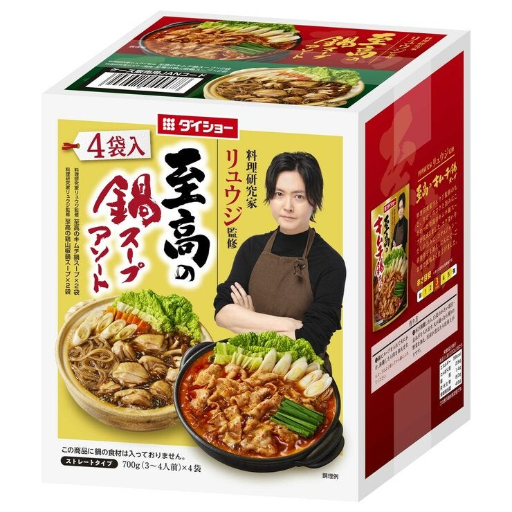 料理研究家リュウジ監修 至高の鍋スープアソート 4袋入り 料理研究家リュウジ監修 至高の鍋スープアソート 4袋入り