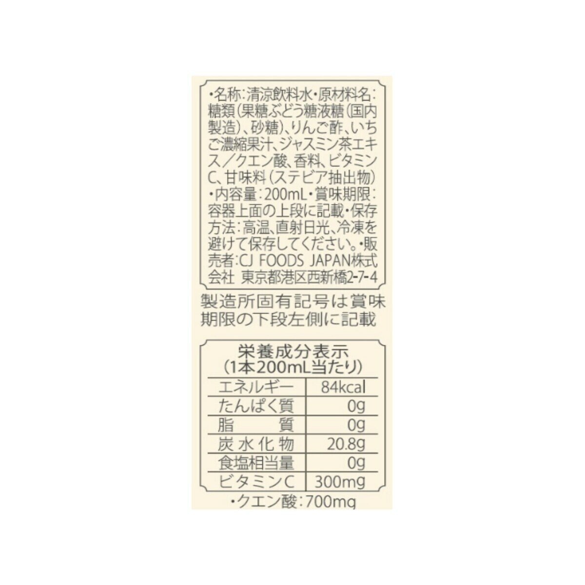 美酢 (ミチョ) イチゴ & ジャスミン 24パック 美酢 (ミチョ) イチゴ & ジャスミン 24パック