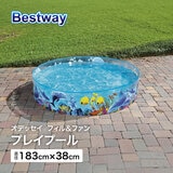 BESTWAY 55030 オデッセイ フィル&プール BESTWAY 55030 オデッセイ フィル&プール