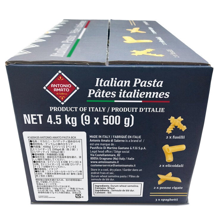 アントニオアマート パスタ バラエティボックス 500g×9袋入り アントニオアマート パスタ バラエティボックス 500g×9袋入り