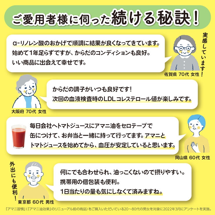 アマニ油効果 4.4g x 31袋《機能性表示食品》