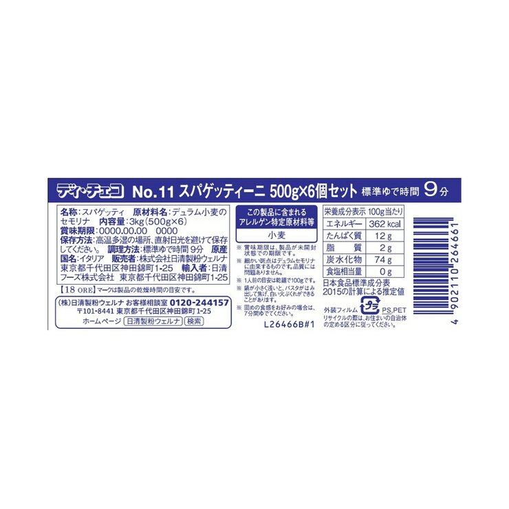 DECECCO スパゲティ 1.6mm 500g x 6