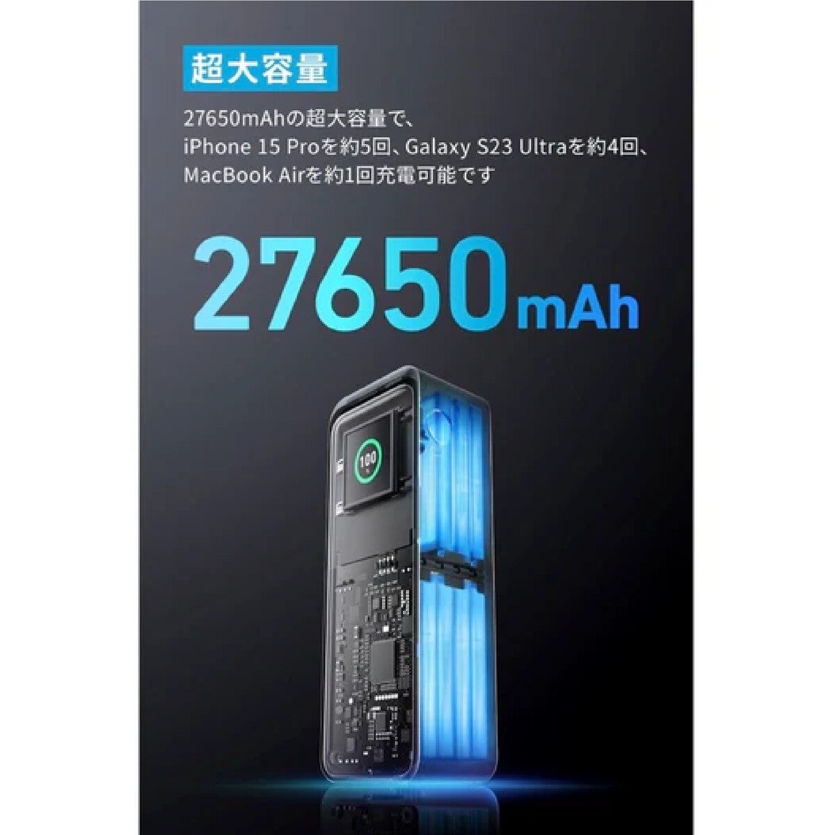 Anker（アンカー）Power Bank モバイルバッテリー 27650mAh 最大出力250W A13400B1