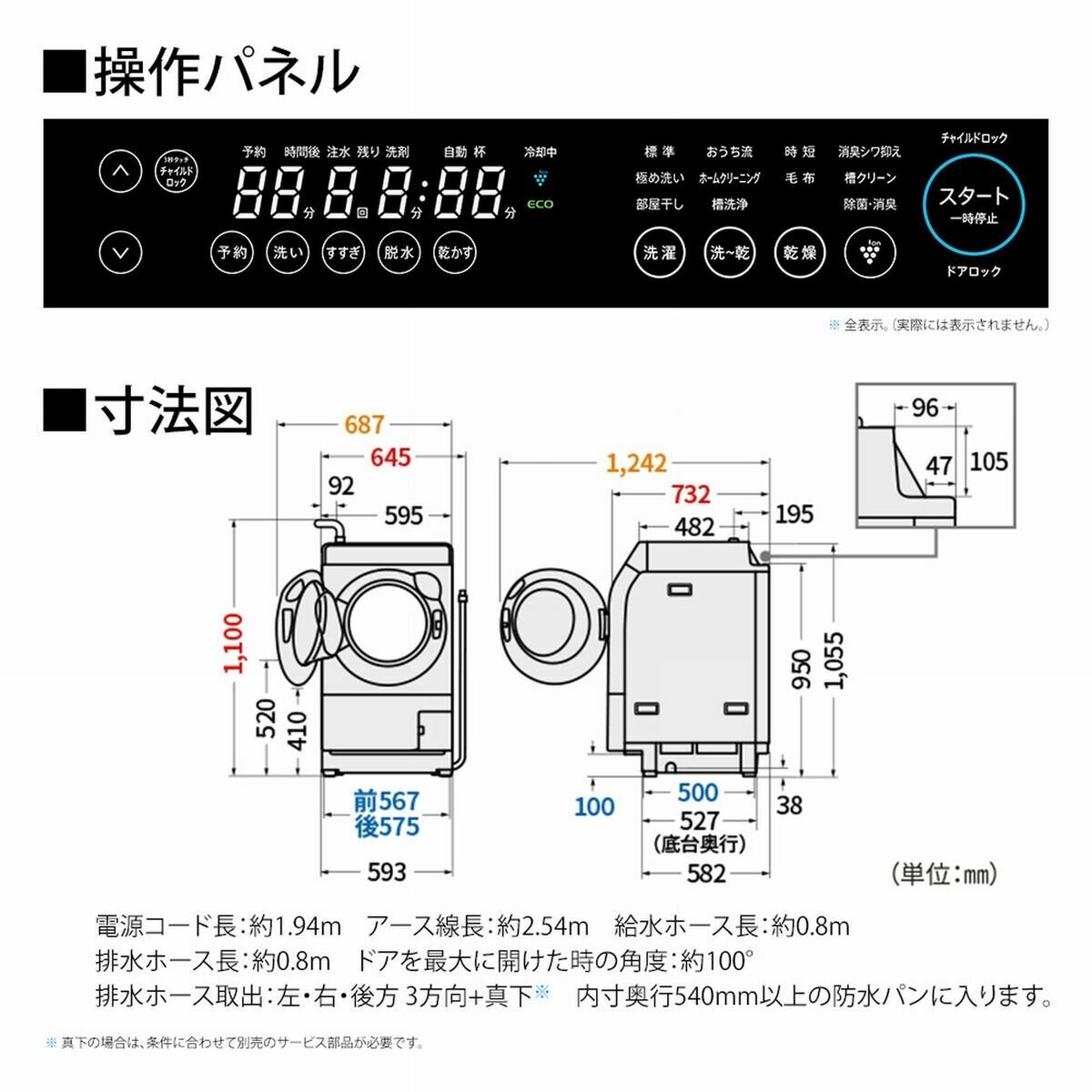 シャープ 11kg ドラム式洗濯乾燥機 ES-11K1 WL　左開き