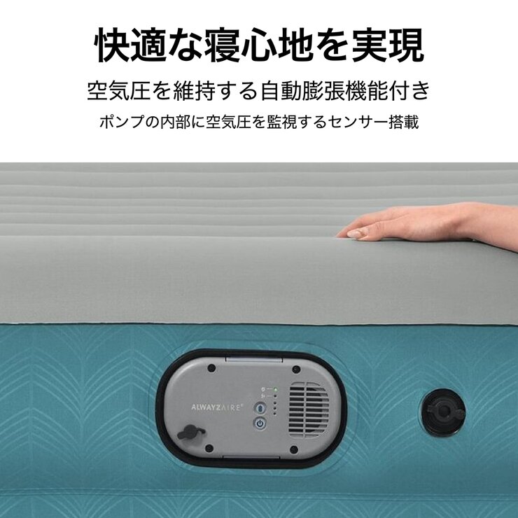 BESTWAY エアーマット 2.03m x 1.52m x 36cm グレー＆コバルトグリーン