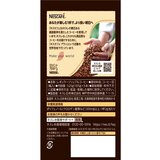 ネスレ ゴールドブレンド エコ&システム ５パック