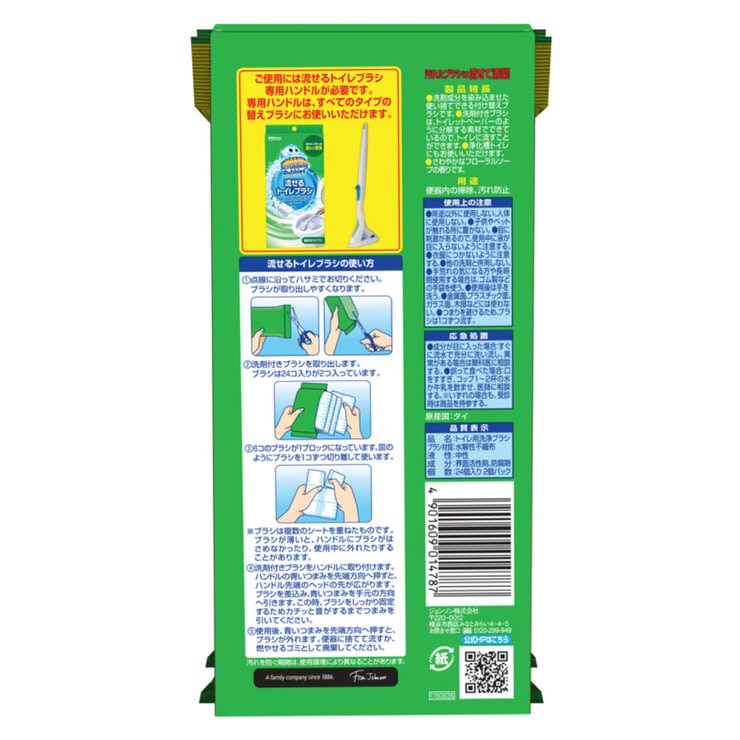 スクラビングバブル 流せるトイレブラシ 付替 48個