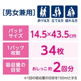 肌ケア アクティ 大人用おむつ 紙パンツ用 尿取りパッド 204枚（34枚×6）