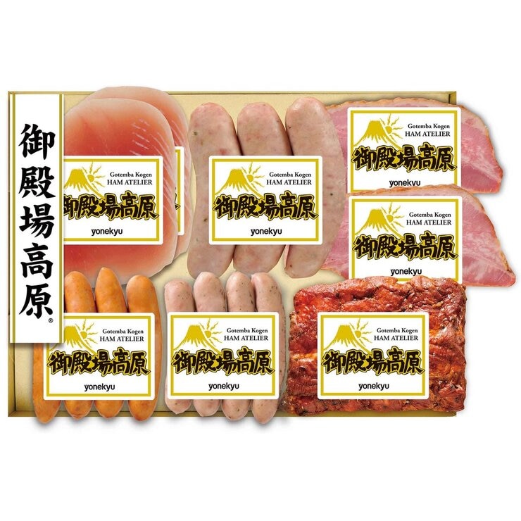 御殿場高原バラエティセット 8品 50S