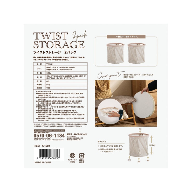 ツイストストレージボックス2個セット 丸形 | Costco Japan