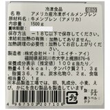 【冷凍】アメリカ産 ボイルすじ 9kg