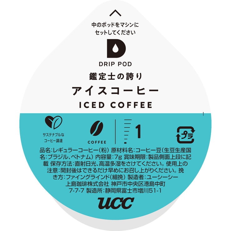 UCC DRIP POD 鑑定士の誇り アイスコーヒー 12カプセル入 | Costco Japan