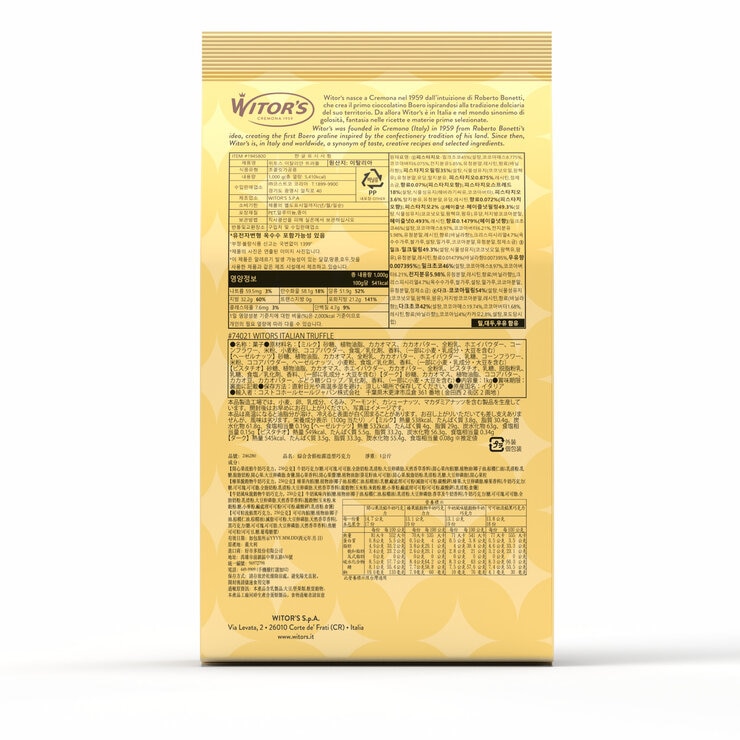 ウィターズ イタリアントリュフ 1kg
