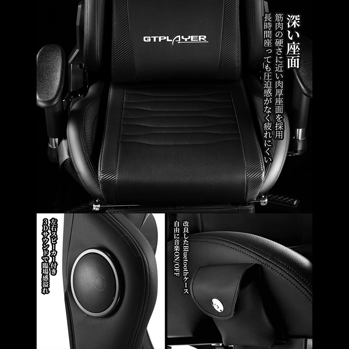GTRacing ゲーミングチェア スピーカー付き FUJI ブラック