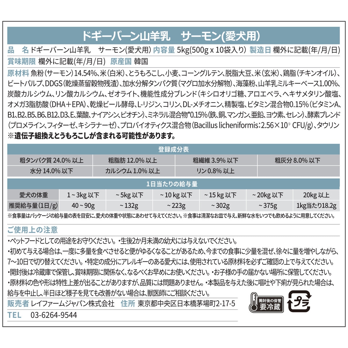 Palmy Days ドギーバーン 5kg 犬用フード