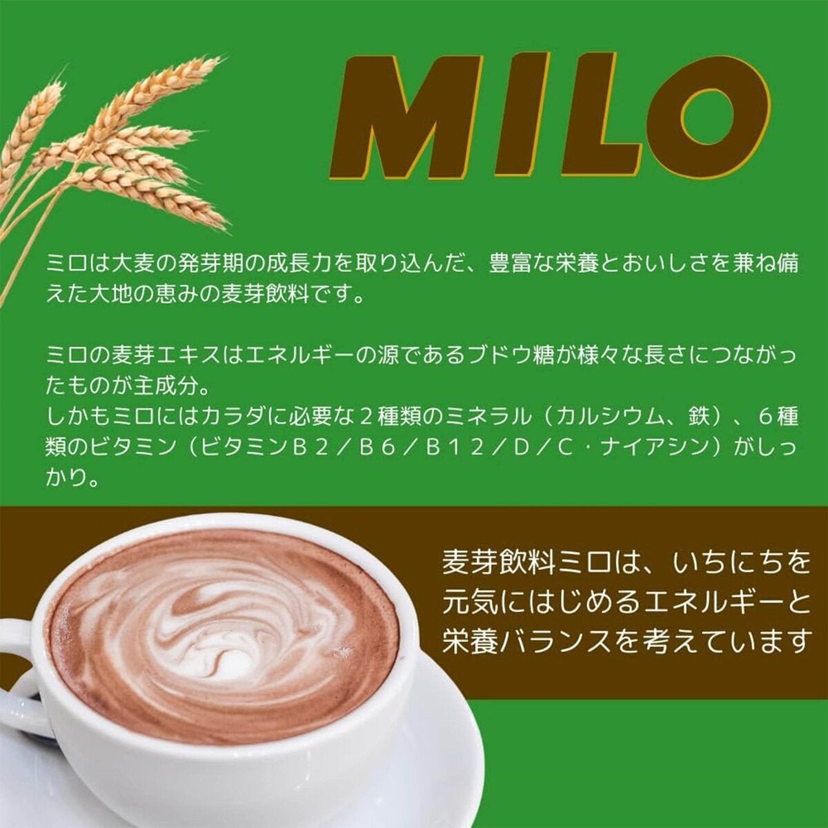 ネスレ ミロ オリジナル ジッパートップ 700g
