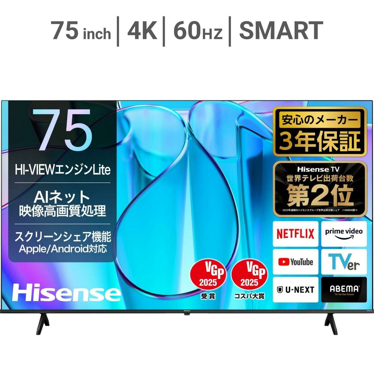 ハイセンス 75インチ 4K 液晶テレビ 75E6N ハイセンス 75インチ 4K 液晶テレビ 75E6N