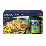 バリラ ペスト　ペペロンチーノ 195g x 3 瓶