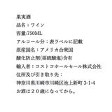 カークランドシグネチャー ナパ・ヴァレー・レッド・ブレンド 750 ml