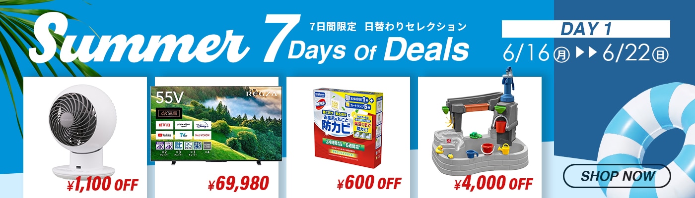 コストコオンライン - 公式サイト | Costco Japan