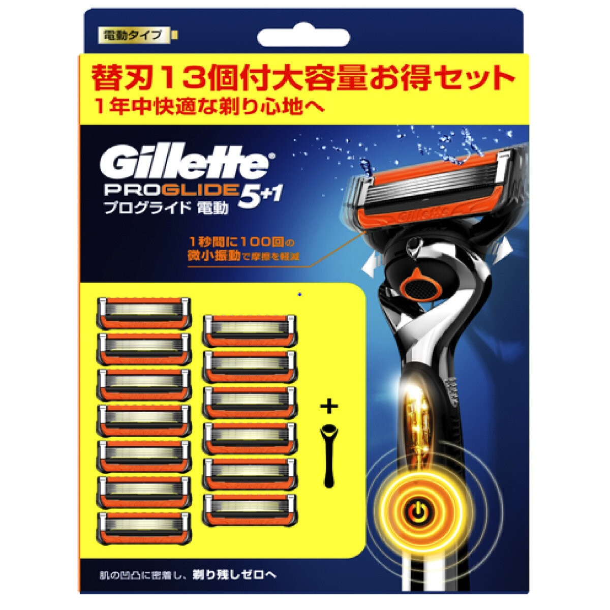 ジレット プログライド フレックスボール 電動タイプ 髭剃り カミソリ 本体+替刃13枚 | Costco Japan