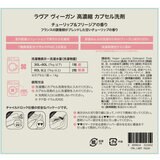 LAVOIR カプセル洗濯洗剤 チューリップ&フリージアの香り 60粒