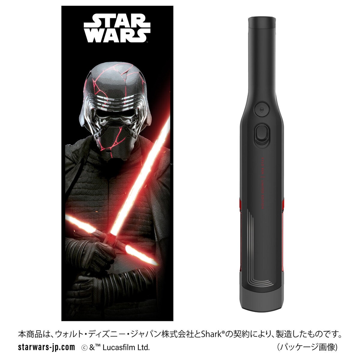 美品★シャーク充電式スターウォーズ日本限定ハンディクリーナー掃除機