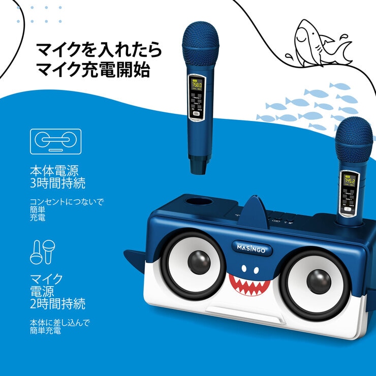 MASINGO アニマルカラオケセット Spinto G3 MASINGO アニマルカラオケセット Spinto G3
