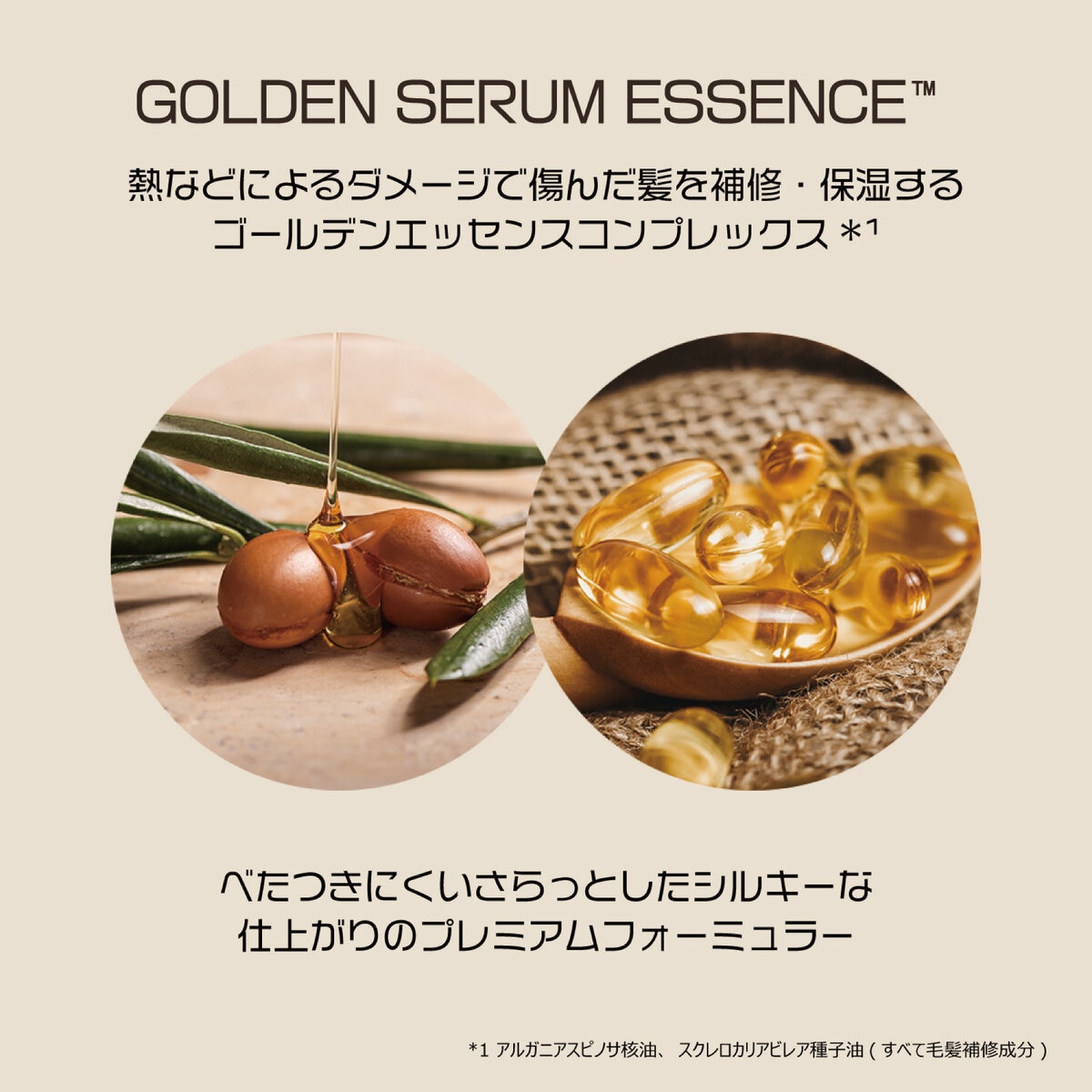 バイオシルク シルクセラピー ゴールデンエッセンス 180mL + 60mL