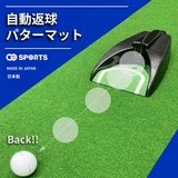 グリーンオン 自動返球式ゴルフパターマット グリーンオン 自動返球式ゴルフパターマット