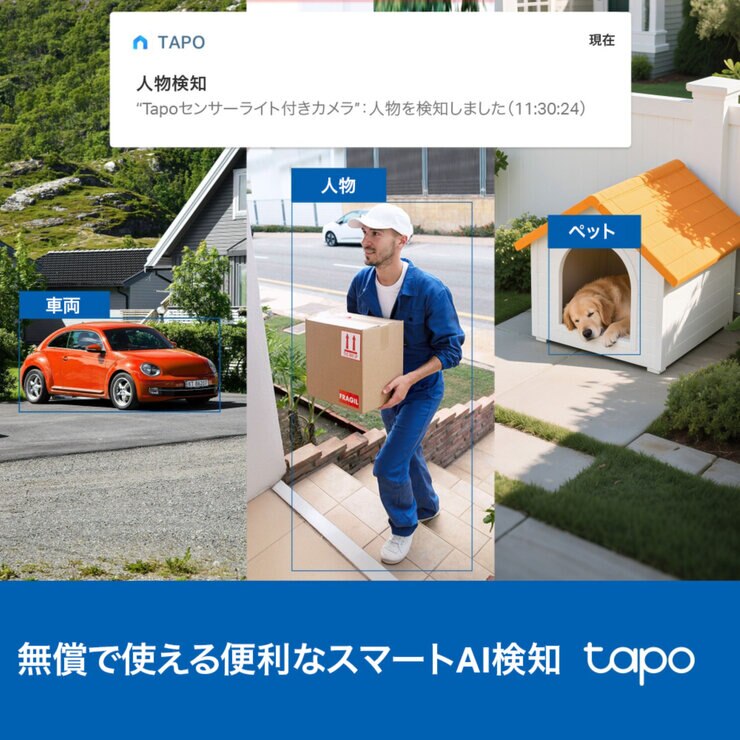 TP-Link Tapo C710 2個セット センサーライト付きセキュリティカメラ 360° 首振り 防犯カメラ 1500ルーメン 2K 300万画素 AI検知 フルカラー IP65 双方向通話