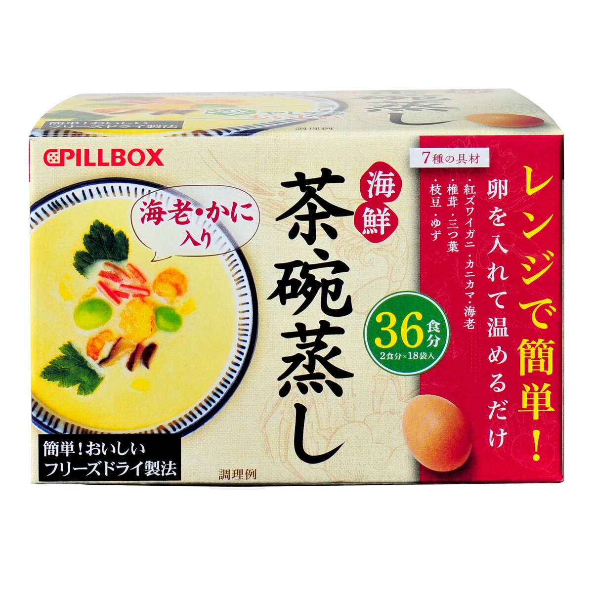 レンジで簡単海鮮茶碗蒸し