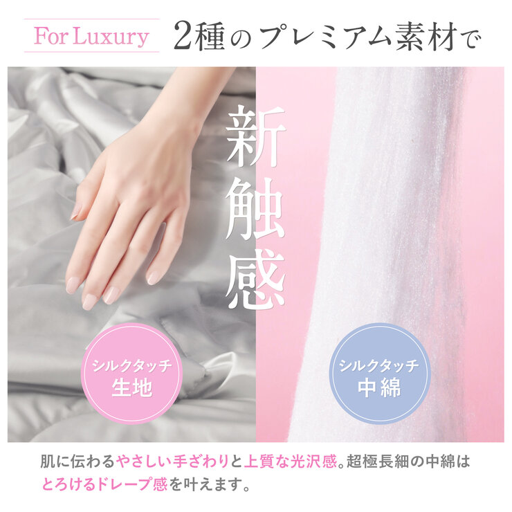 シルクタッチ ピローケース 63cm x 43cm 2枚パック