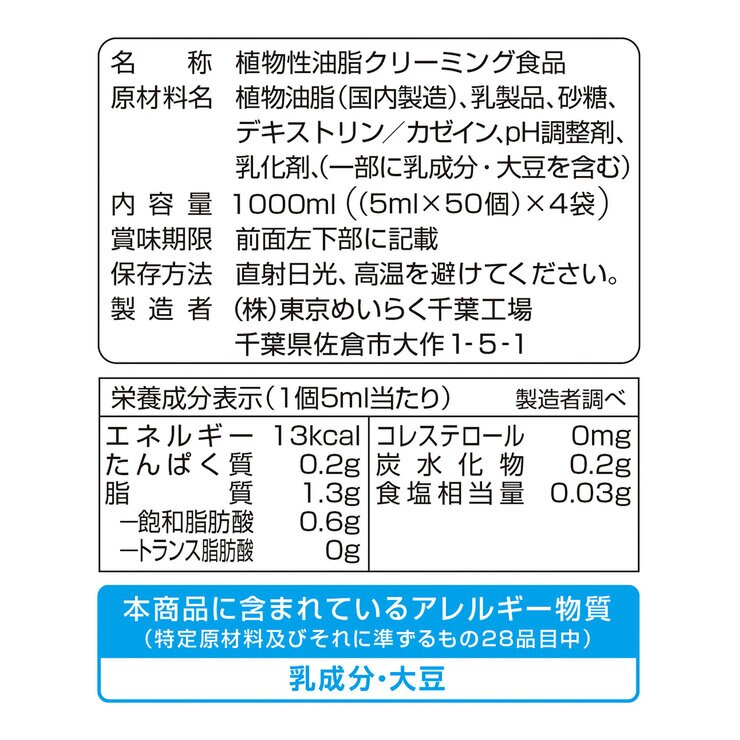 東京めいらく スジャータ 50個 x 4袋入り 東京めいらく スジャータ 50個 x 4袋入り