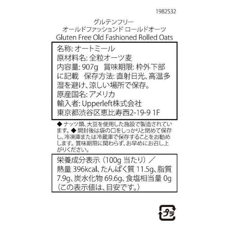 Bob's Red Mill グルテンフリー ロールドオーツ 907g Bob's Red Mill グルテンフリー ロールドオーツ 907g