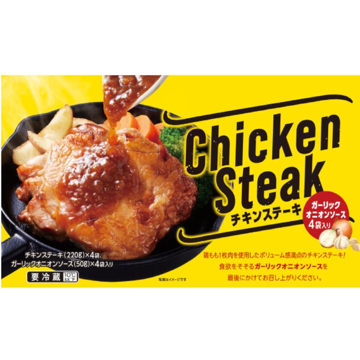 伊藤ハム チキンステーキ ガーリックオニオンソース 4食入り 伊藤ハム チキンステーキ ガーリックオニオンソース 4食入り