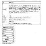 低糖質クロワッサン 12個入り