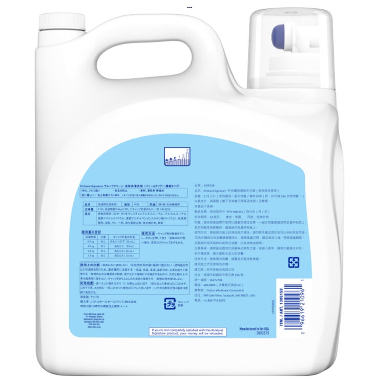 カークランドシグネチャー ウルトラクリーン フリー＆クリア 液体洗濯洗剤 無香 5.7L 146回