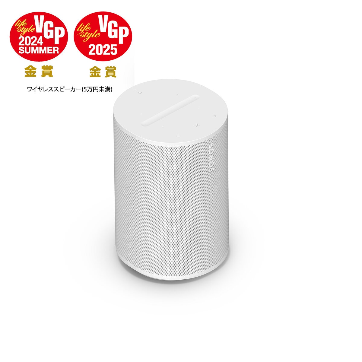 Sonos Era 100 スピーカー ホワイト