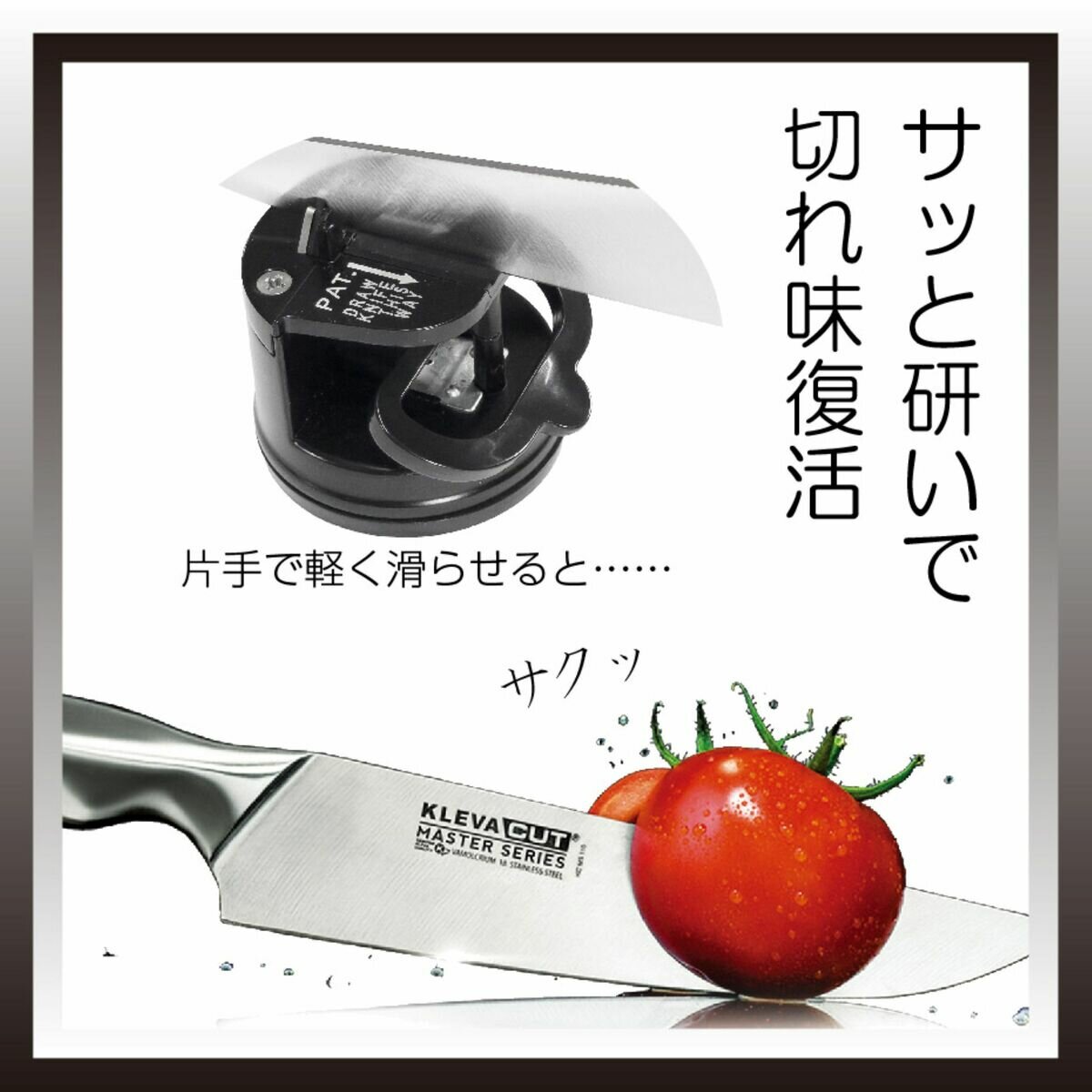 KLEVA クレバーシャープ プロ ブラック ナイフシャープナー