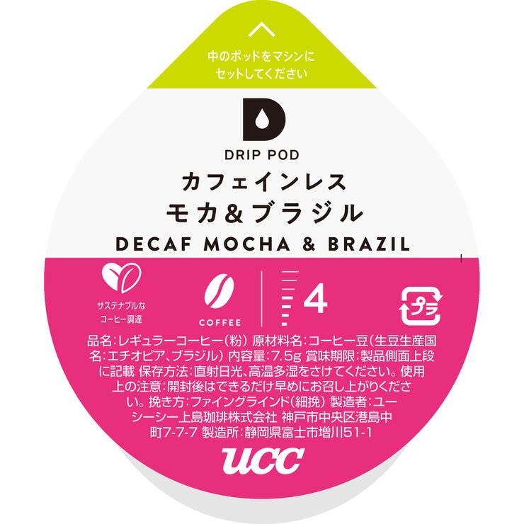 UCC DRIP POD カフェインレス モカ&ブラジル 12カプセル入