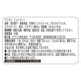 フリスク ミントベリー 9缶