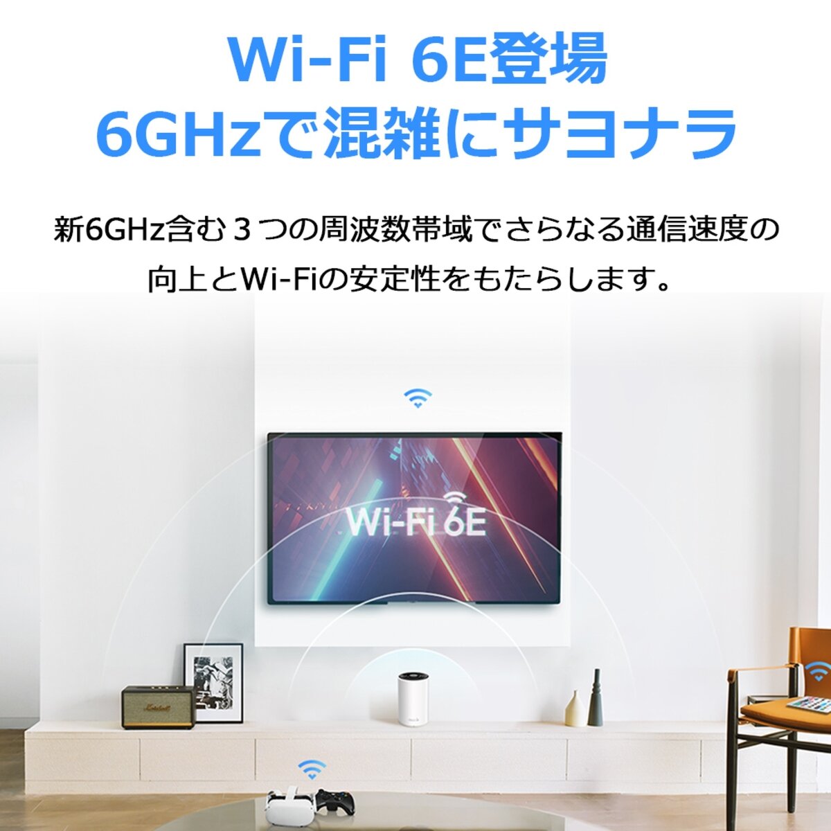 TP-Link Deco XE75 3Pack メッシュWiFi6E ルーター 2402＋2402＋574Mbps AXE5400 トライバンド IPoE IPv6対応 3年保証