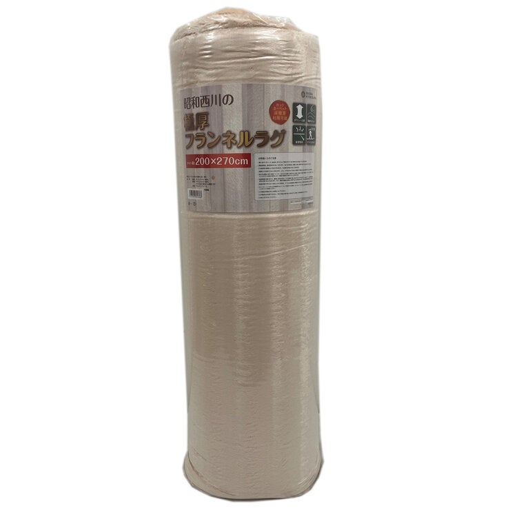 昭和西川 極厚フランネルラグ 200 x 270cm ベージュ | Costco Japan