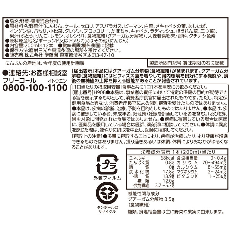 青汁フルーツミックス 200ml×24本 青汁フルーツミックス 200ml×24本